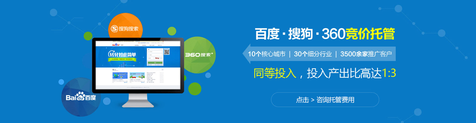 石城竞价广告